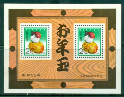 Japan-1980-New-year