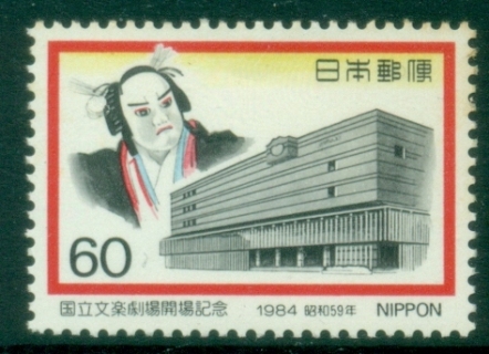 Japan-1984-Opening-of-National-Bunraku-Theatre-Osaka-MUH
