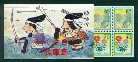 Japan-1987-Letter-Writing-Day-Unofficial-Booklet-MUH-Lot25215