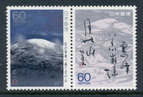 Japan-1988-Basho-II_1