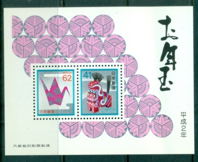 Japan-1989-New-Year