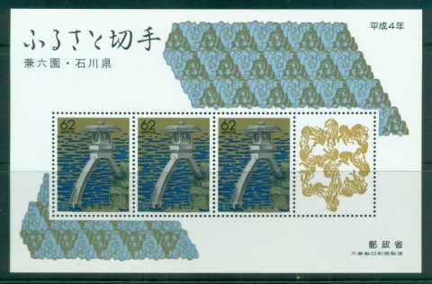 Japan-1989-Stone-Lantern-MS-MUH