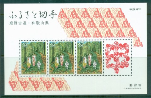 Japan-1990-Old-Path-of-Kumano-MS-MUH