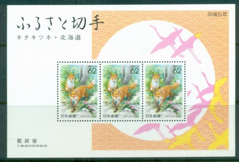 Japan-1991-Arctic-Fox-MS-MUH