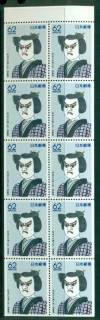 Japan-1991-Wooden-Puppet-Tokushima-Prefectural-Booklet-Pane-MUH-Lot25300