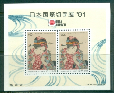 Japan-1991-World-Stamp-Expo