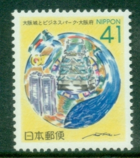 Japan-1992-Prefectural-Stamps-Osaka-MUH