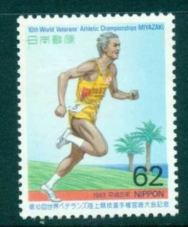 Japan-1993-Track-Field-Championships-MUH-lot41924