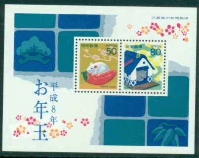 Japan-1995-New-Year-of-the-Ray-MS-MUH
