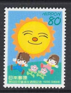 Japan-1996-Child-Welfare-MUH-Lot12138