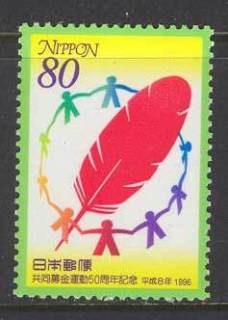 Japan-1996-Community-Chest-MUH-Lot12144