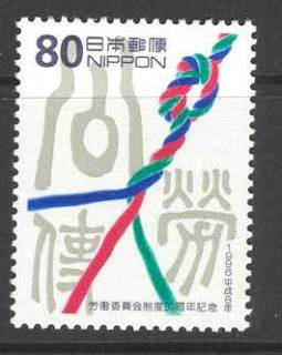 Japan-1996-Labour-Relaions-MUH-Lot12134