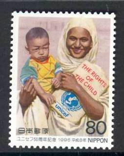 Japan-1996-UNICEF-MUH-Lot12137