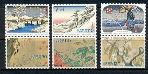 Japan-1997-International-letter-Writing-Week-MUH