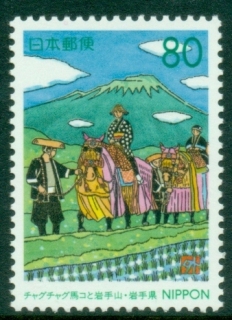 Japan-1998-Prefectural-Stamps-Iwate-MUH