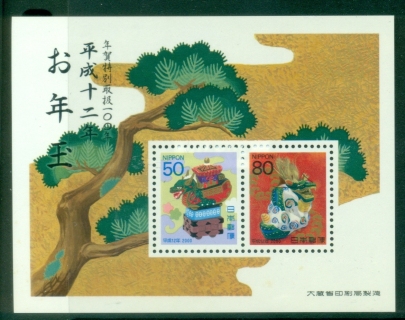 Japan-1999-New-Year-of-the-Dragon-MS-MUH