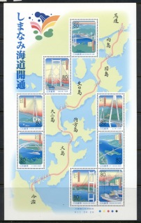 Japan-1999-Opening-of-Shimanami-seaside-Highway-sheetlet-MUH