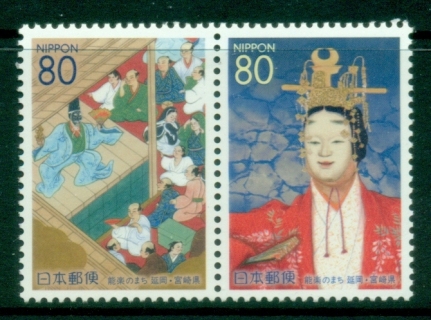 Japan-2003-Prefectural-Stamps-Miyazaki-Nobeoka-City-of-Noh-plays-MUH