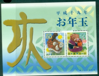 Japan-2006-New-Year-of-the-Pig-MS-MUH