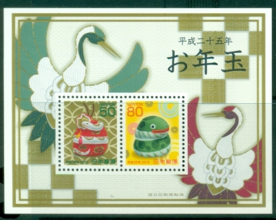 Japan-2013-Chinese-New-Year-Year-of-the-Snake-Muh