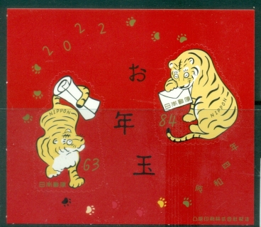 Japan-2014-Chinese-New-Year-Year-of-the-Horse-MS-Muh_1