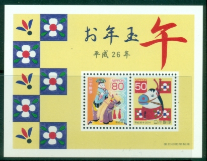 Japan-2014-Chinese-New-Year-Year-of-the-Horse-MS-Muh_2