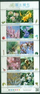 Japan-2018-Flora-The-69th-National-Plantation-Festival-Fukushima-MS-MUH
