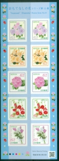 Japan-2018-Flora-and-Fauna-MS-Muh_2