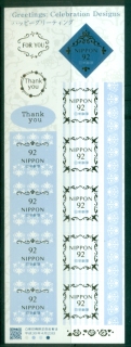 Japan-2018-Greetings-Stamps-92y-sheetlet-PS-MUH
