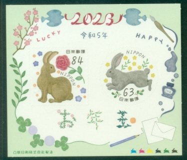 Japan-2023-Chinese-New-Year-of-the-Rabbit-PS-MS-MUH