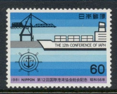 japan-1981-Cargo-Ship-Crane-MUH