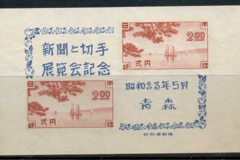 Japan-1948-Communications-Exhibition