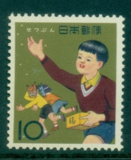 Japan-1963-Setsubun-Spring-Festival-MUH