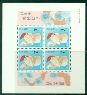 Japan-1968-New-Year-of-the-Rooster-MS-MUH