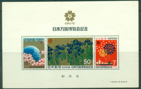 Japan-1970-EXPO-70-World-Fair-Osaka-MS-MUH