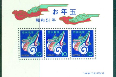 Japan-1975-New-Year