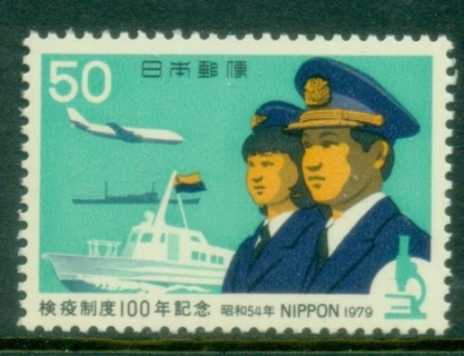 Japan-1979-Japanese-Quarantine-System-MUH