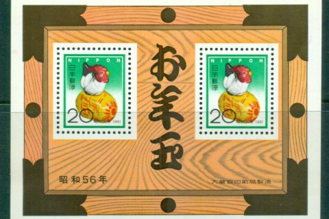 Japan-1980-New-year