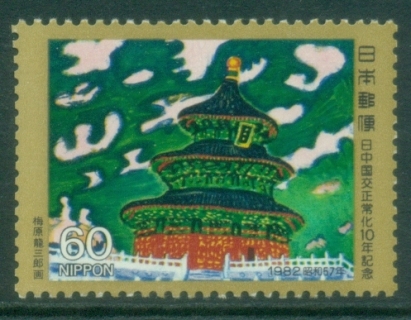 Japan-1982-Japanese-Chinese-Relations-MUH