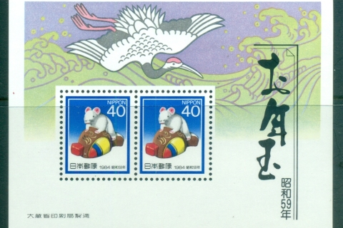Japan-1983-New-Year