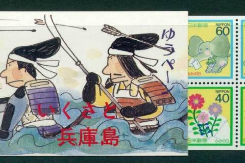 Japan-1987-Letter-Writing-Day-Unofficial-Booklet-MUH-Lot25215