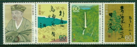 Japan-1987-Narrow-Road-to-a-Far-Province-Travel-Diary-by-Basho-Matsuo-MUH