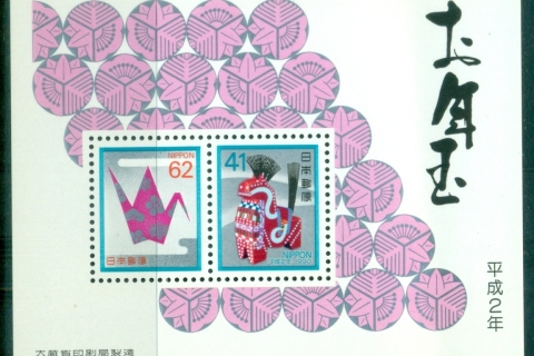 Japan-1989-New-Year