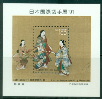 Japan-1990-International-Stamp-Exhibition-PHILLANIPPON-91-Tokyo-Without-White-Frame-MS-MUH