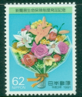 Japan-1991-New-Postal-Life-Insurance-System-MUH