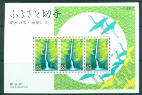 Japan-1992-Waterfall-MS-MUH
