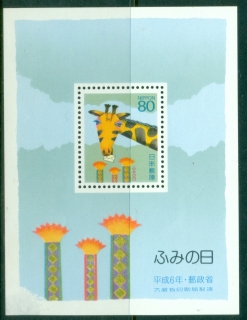 Japan-1994-Letter-Writing-Day-MS-MUH