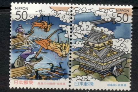 Japan-2003-Cormorant-Fishing-MUH