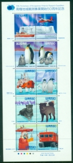 Japan-2007-Japanese-Antarctic-Research-Expeditions-MS-MUH