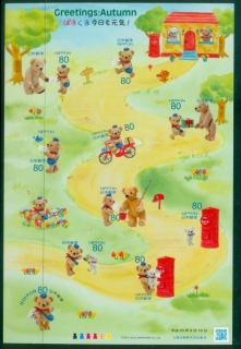 Japan-2013-Greetings-Autumn-PS-sheetlet-MUH